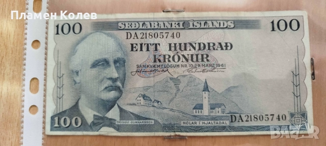 Чуждестранни банкноти, снимка 12 - Нумизматика и бонистика - 52361086