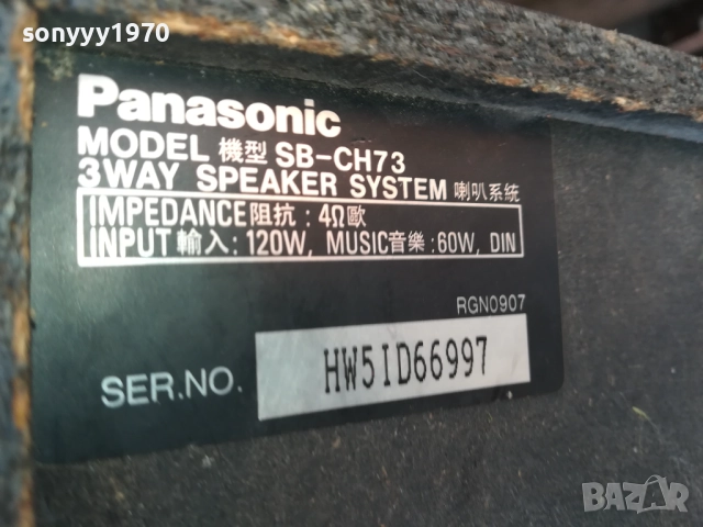 panasonic sb-ch73 1бр тонколона 0211251725LCHERY, снимка 14 - Тонколони - 52265315