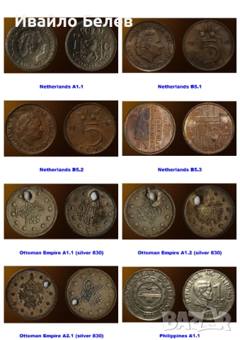 132 чуждестранни монети 1839-2022 от 29 държави, снимка 9 - Нумизматика и бонистика - 52588532