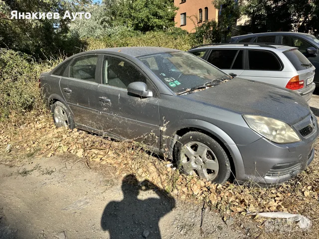 Opel Vectra C 2.2i 16V на части, снимка 3 - Автомобили и джипове - 55817589