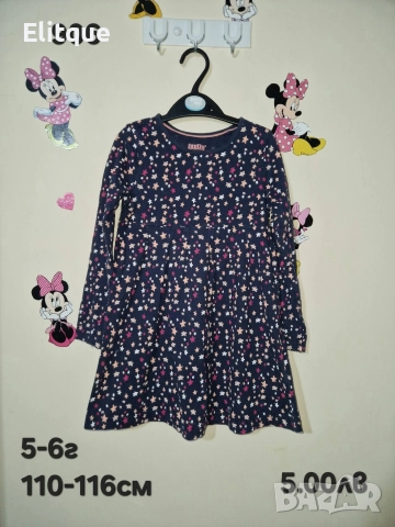 детски дрехи , снимка 17 - Детски комплекти - 52942943