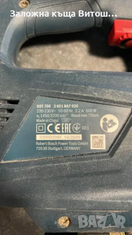 Зеге Bosch GST 700 , снимка 3 - Други инструменти - 47292913