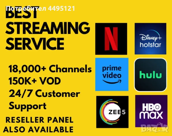 channels Android IPTV, снимка 1