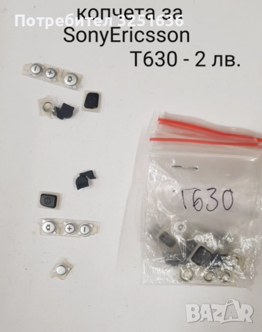 Панта за Nokia 6060,6131,6260,6101,Motorola V3,V200,Samsung X660,T100,T400,A100,A800,E700,E715,Z520, снимка 15 - Калъфи, кейсове - 47882487