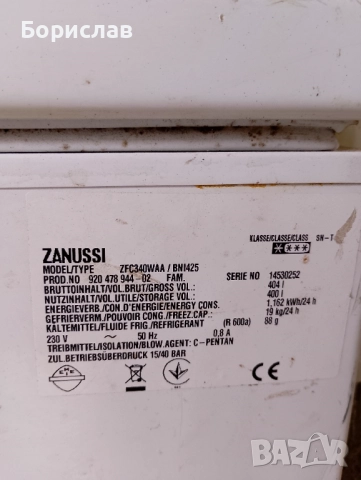 Фризер , снимка 4 - Хладилници - 52898120