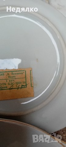 21бр Бг порцелан,1956г,Нов,плата,чинии, снимка 4 - Антикварни и старинни предмети - 42743962