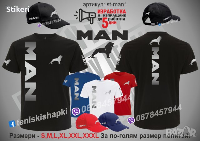 Шапка MAN s-man1, снимка 3 - Шапки - 39352989