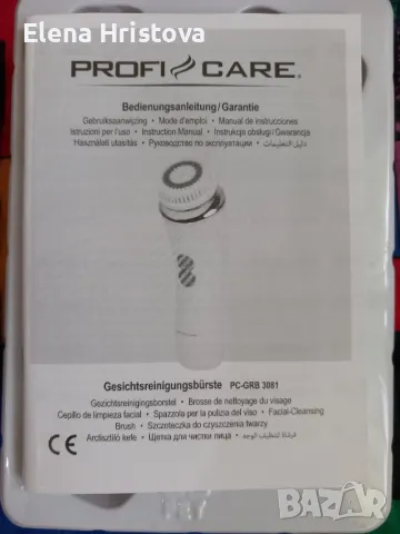 масажор за лице, снимка 3 - Други - 48024805