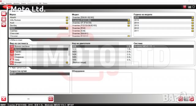 Софтуер за диагностика Delphi / Autocom 2017.1 Rev3 ISS, снимка 4 - Аксесоари и консумативи - 30650982
