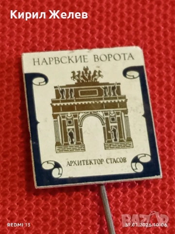 Лот значки 10 броя стари редки от соца за КОЛЕКЦИЯ ДЕКОРАЦИЯ 53471, снимка 11 - Колекции - 53291144