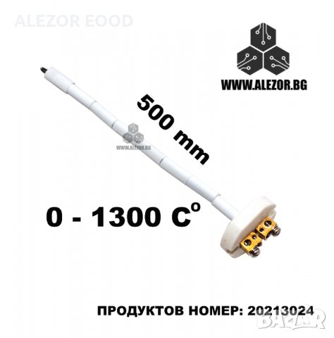 Термодвойка до 1300 градуса тип К -500 мм, 20213024