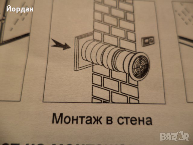 система за вентилация, снимка 9 - Други стоки за дома - 35144284