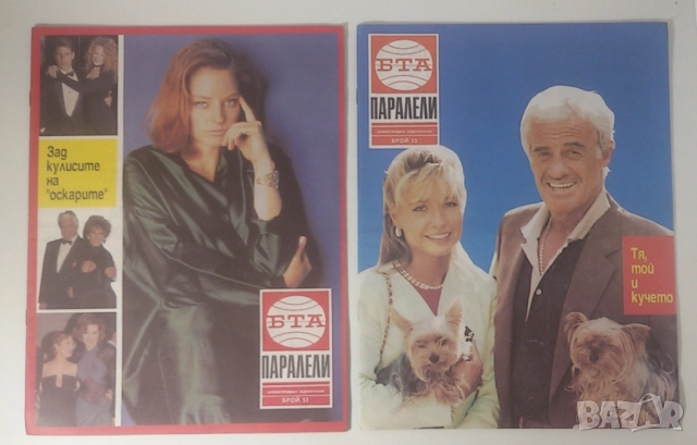 Списания Паралели 1992 броеве 2, 11-22, 48, снимка 4 - Списания и комикси - 51446005