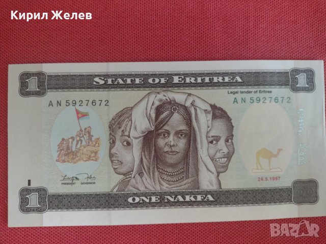 Екзотична банкнота ЕРИТРЕЯ много красива непрегъвана за колекционери 28396