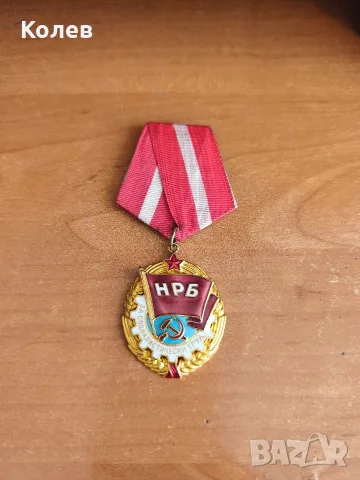 орден "Червено знаме на труда"
