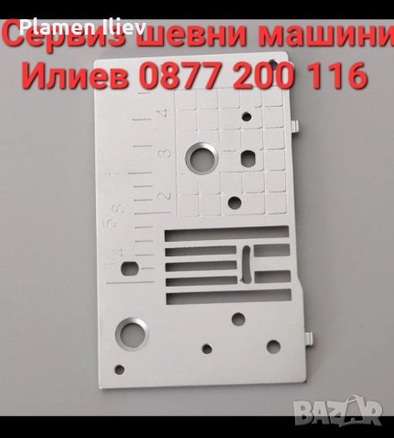 Плочка за шевна машина Brother Брадър 