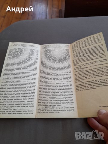 Стара брошура,пътеводител Екскурзионно летуване Пирин, снимка 2 - Други ценни предмети - 32190865