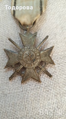 Войнишки орден- За храброст, снимка 2 - Антикварни и старинни предмети - 37615565