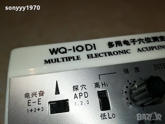 поръчано-АКУПУНКТУРА 0708212025, снимка 3 - Медицинска апаратура - 33752847