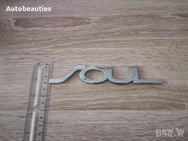 Сребриста емблема Kia Soul, снимка 5 - Аксесоари и консумативи - 48110708