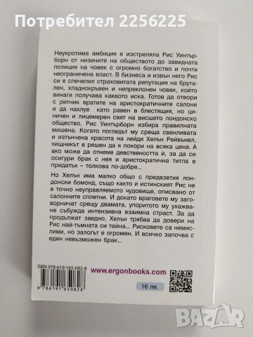 Докато свят светува, снимка 7 - Художествена литература - 53178512