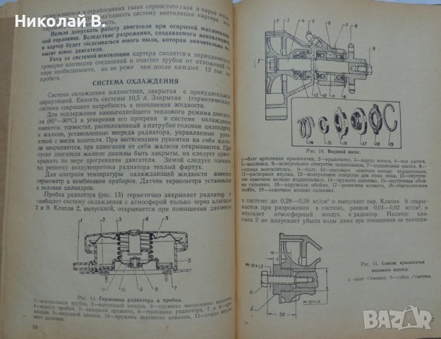 Книги инструкция за експлуатация на ретро автомобили ГаЗ М20 Победа на Руски език., снимка 7 - Специализирана литература - 36823670