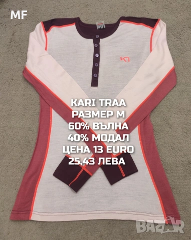 МЕРИНО ВЪЛНА ЗА ЖЕНИ РАЗМЕР М , снимка 2 - Спортни екипи - 53933558