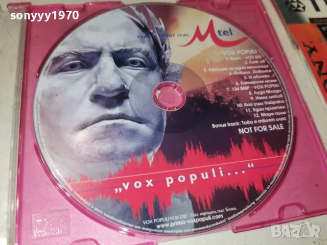 СЛАВИ ТРИФОНОВ CD 2709261748H2E8R, снимка 8 - CD дискове - 56245920