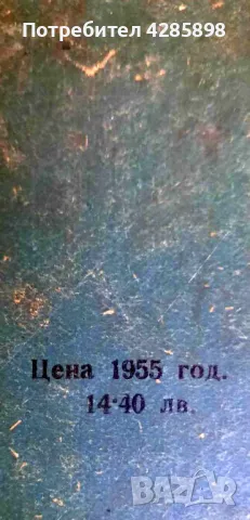 Трактори.Учебник за училищата по механизация на селското стопанство., снимка 2 - Специализирана литература - 48851850