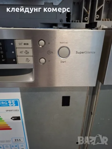 Съдомиялна за вграждане BOSCH SuperSilence шир.45см. 10комплекта А+++, снимка 5 - Съдомиялни - 55796748