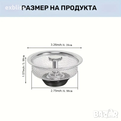 Универсална цедка за мивка от неръждаема стомана, снимка 3 - Други стоки за дома - 51694447