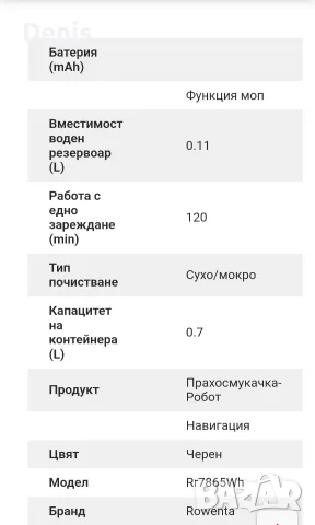 ПРАХОСМУКАЧКА-РОБОТ ROWENTA RR7865WH X-PLORER SERIE 120 AI ANIMAL, снимка 7 - Прахосмукачки - 56165717