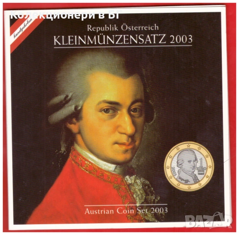БАНКОВ СЕТ АВСТРИЙСКИ ЕВРОМОНЕТИ 2003 ГОДИНА