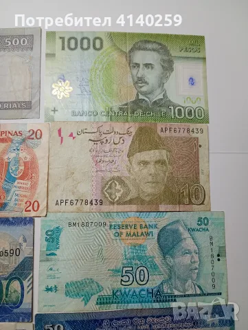 БАНКНОТИ 50 КВАЧИ , снимка 3 - Нумизматика и бонистика - 56540238