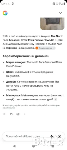 The North Face мъжки суичър с качулка размер L, снимка 2 - Суичъри - 56312733