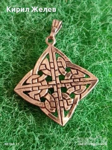 Сребърен медальон Келтски кватернерен възел символ за защита от зли духове, болести  52635