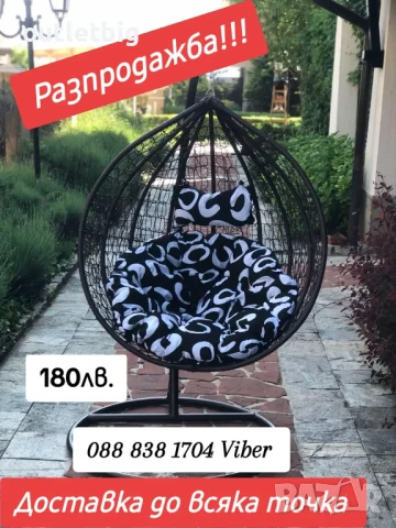 179лв.Шок цена-Градинска люлка тип гнездо, яйце висяща, снимка 1