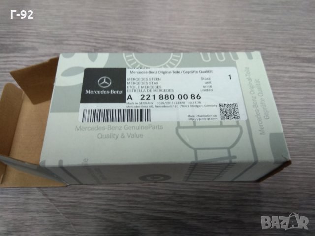 A2218800086**NEU**Емблеми за Мерцедес**W204-W211-W212-W221**, снимка 3 - Части - 31832854