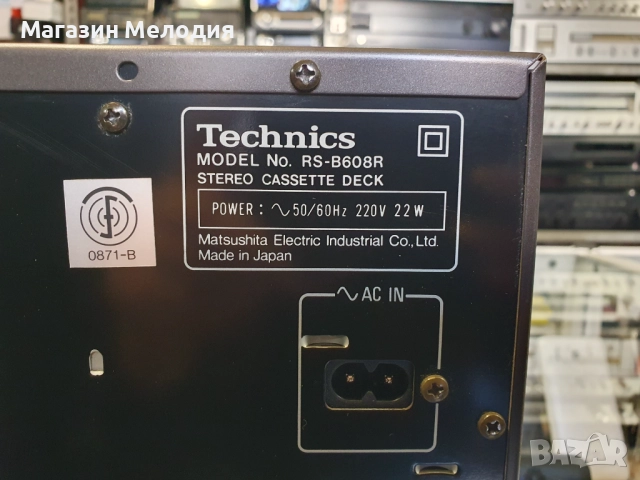 Касетен дек Technics RS-B608B В отлично техническо и визуално състояние., снимка 9 - Декове - 48205538