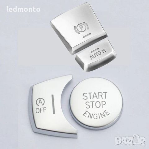 Декоративни бутони за Старт Стоп и Електронна Ръчна Спирачка за BMW F10 F07 F01 X3 F25 X4 F26 X5 X6 , снимка 5 - Аксесоари и консумативи - 44390599