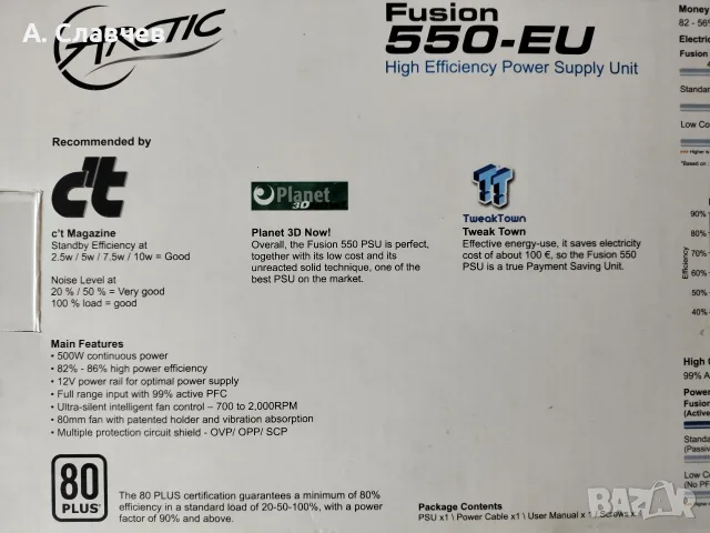 Захранване Arctic Cooling Fusion 550F, снимка 4 - Захранвания и кутии - 56058063