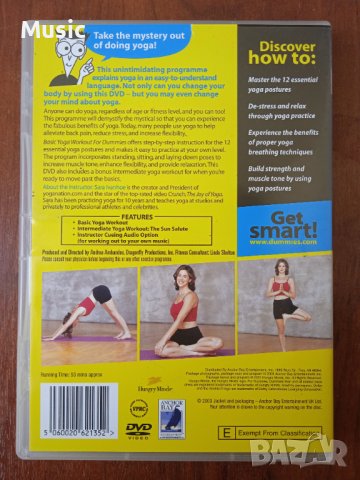 Наръчник по йога  - DVD диск, снимка 2 - DVD филми - 40044917