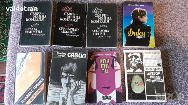Продавам, снимка 9 - Художествена литература - 42895186