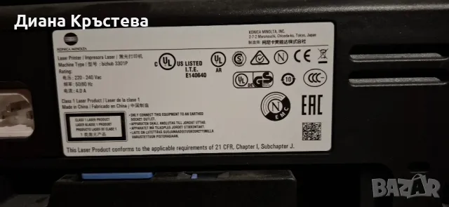 Принтер Konica Minolta Bizhub 3301P, снимка 4 - Принтери, копири, скенери - 47335934