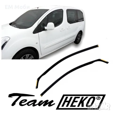 Комплект 2бр. Ветробрани HEKO за Peugeot Partner/Citroen Berlingo I II 2002-2018 III 2018+
