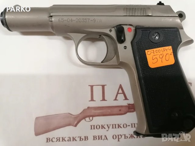 Астра Фалкон , снимка 2 - Бойно оръжие - 49102138