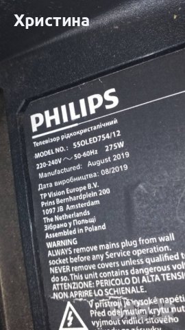 Philips 55OLED754/12