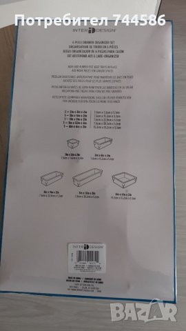 Комплект 6 органайзерa за чекмедже, снимка 7 - Органайзери - 32072330