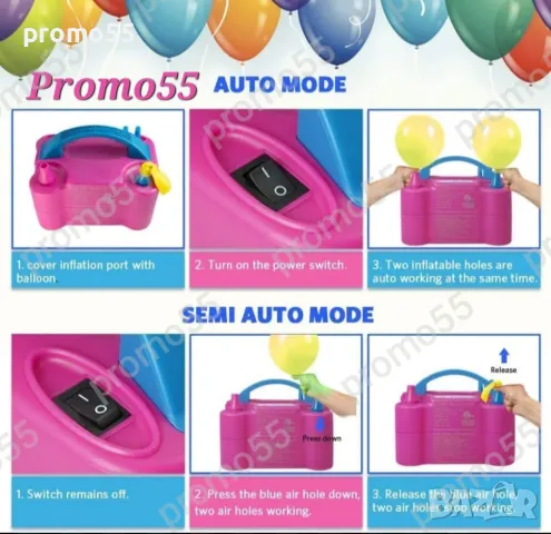 Преносима електрическа помпа за балони с двойна дюза и два режима, снимка 6 - Други стоки за дома - 49262285