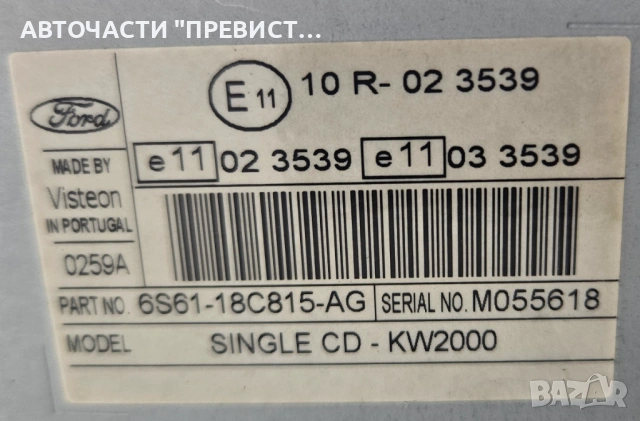 CD Радио Форд Фокус Ц Макс Ford Focus C Max 2003-2010, снимка 2 - Части - 53358292